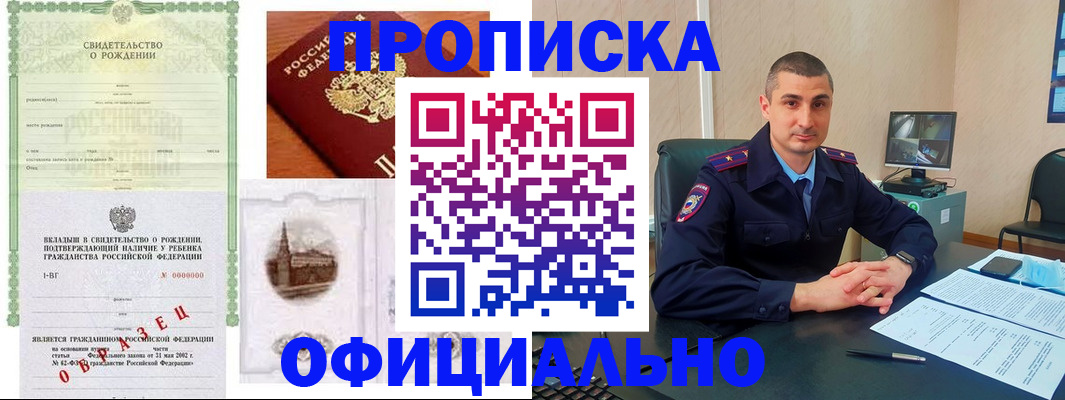 прописка иностранных граждан в Высоковске