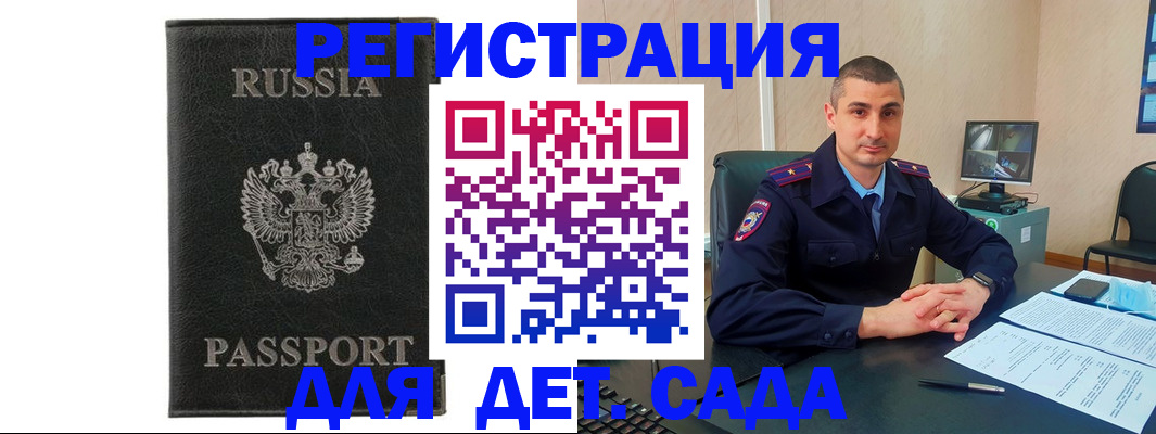 временная регистрация собственник в Высоковске