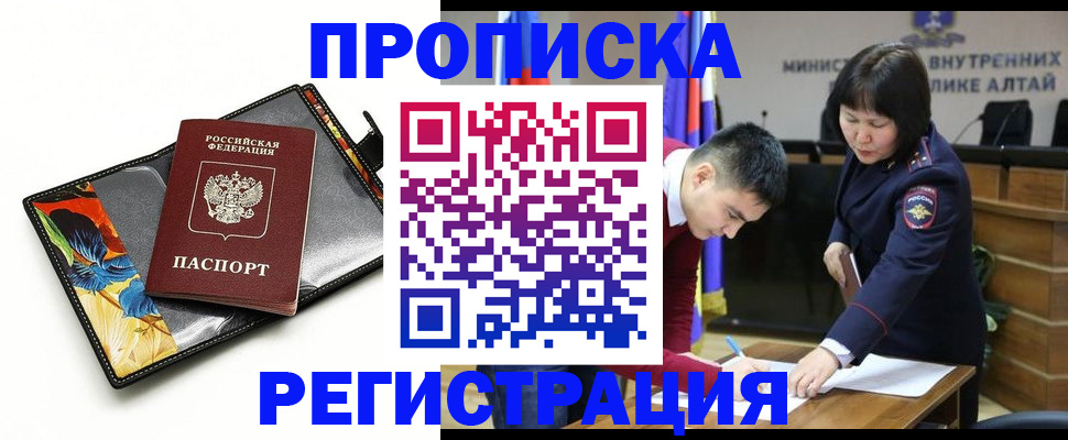 временная регистрация недорого в Высоковске