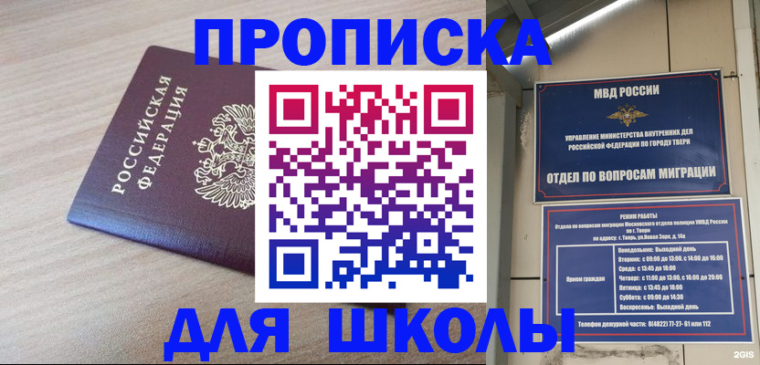 временная регистрация законно в Высоковске