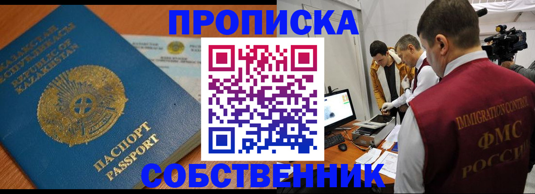 регистрация для школы в Высоковске